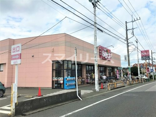 スーパー　BeLX(ベルクス) 柏つくしが丘店（スーパー）まで444m