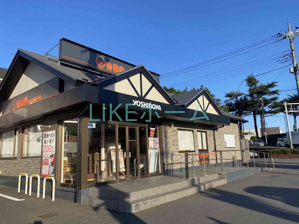 飲食店　吉野家中山競馬場前店（飲食店）まで1710m