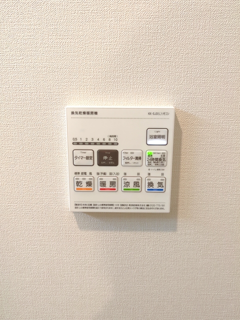 その他設備　換気乾燥暖房機※別部屋参考写真です。
