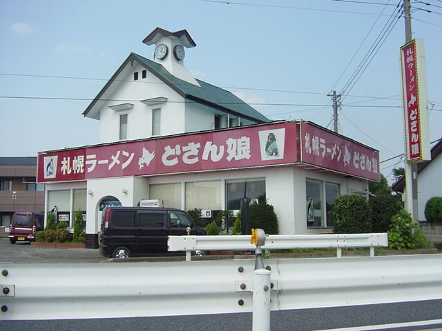その他　ラーメン店（その他）まで70m