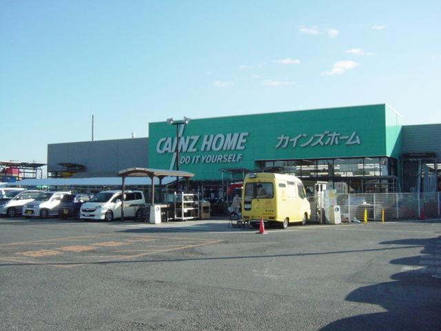 その他　カインズホーム（ホームセンター）（その他）まで1500m