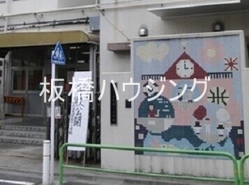 小学校　板橋区立志村第三小学校（小学校）まで400m