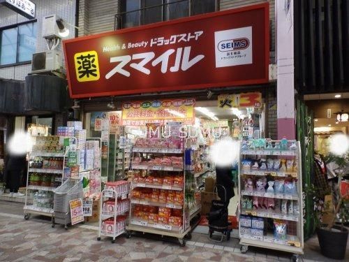 ドラックストア　ドラッグストアスマイル横浜橋2号店（ドラッグストア）まで370m