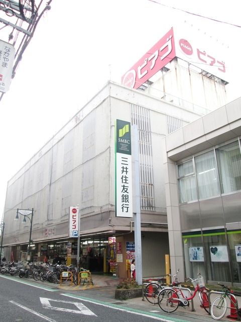 スーパー　★★ピアゴ（スーパー）まで364m
