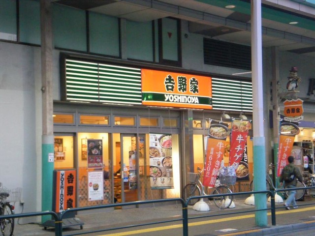 飲食店　吉野家（飲食店）まで140m