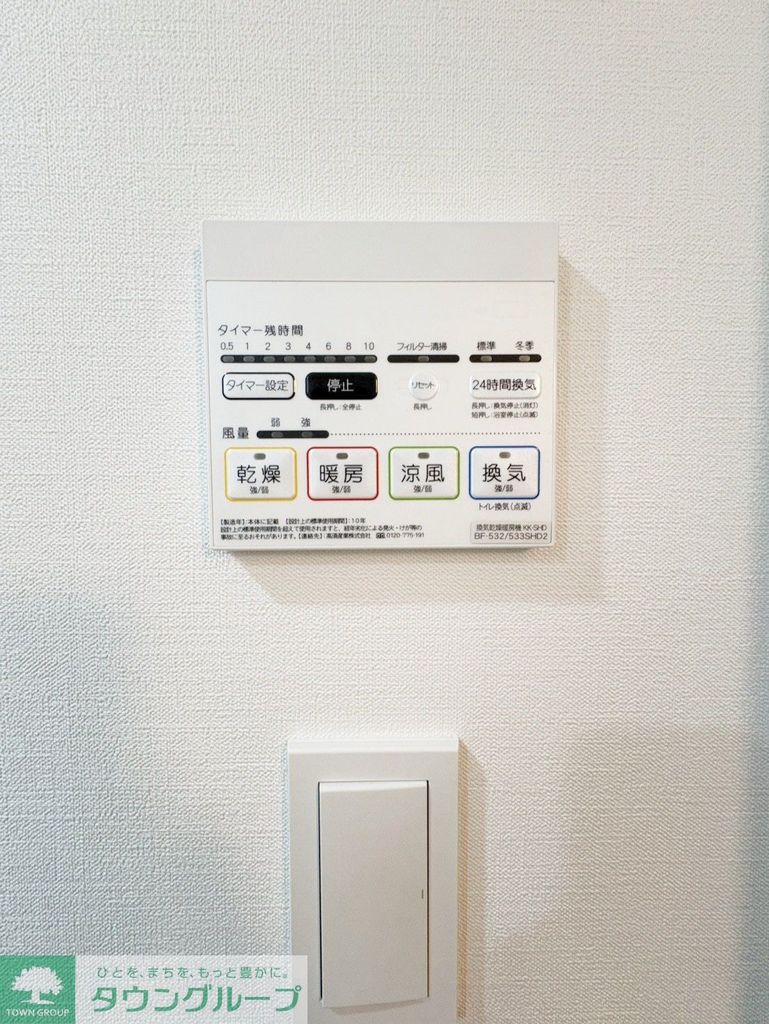 その他　設備