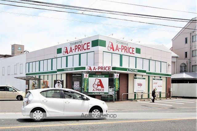 その他　A-プライス徳島店（その他）まで434m