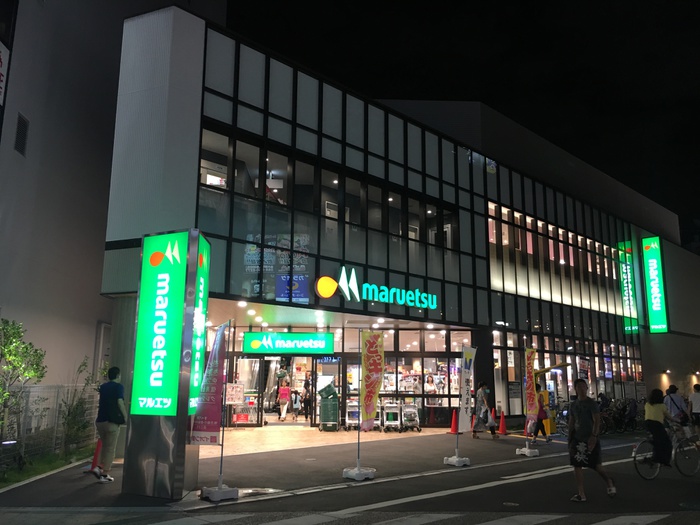 スーパー　マルエツ溝の口店（スーパー）まで450m