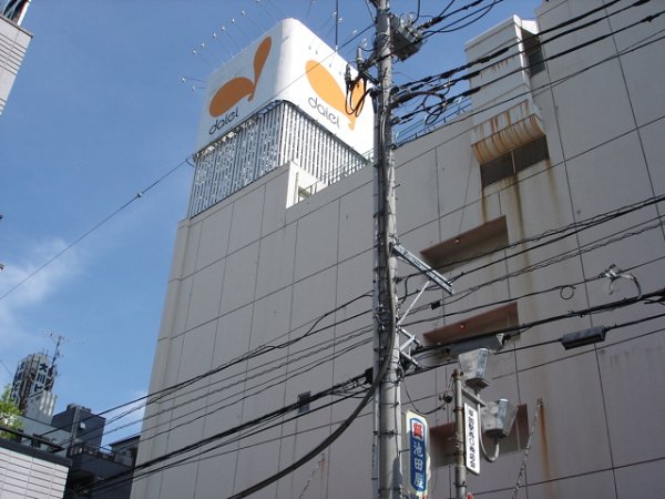 ショッピングセンター　ダイエー（ショッピングセンター）まで282m