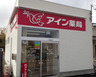 ドラックストア　アイン薬局 水戸宮町店（ドラッグストア）まで423m