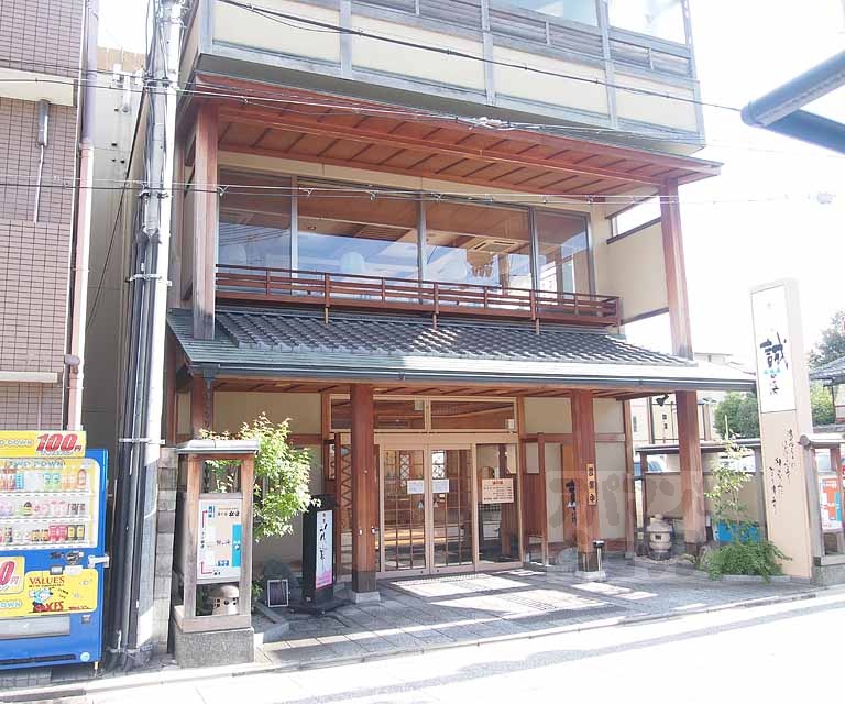 その他　誠の湯（その他）まで200m