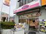 その他　オリジン弁当 小竹向原店（その他）まで758m