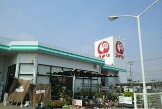 ホームセンター　コメリ（ホームセンター）まで630m