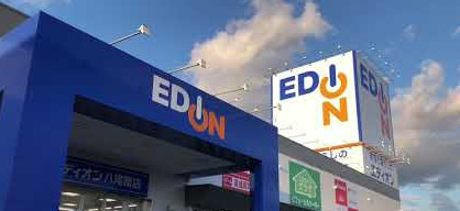 その他　エディオン 八尾南店（その他）まで901m
