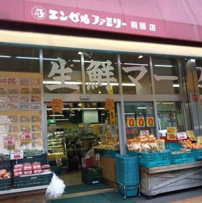 スーパー　エンゼルファミリー両国店（スーパー）まで244m