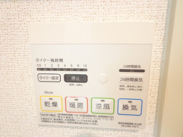 その他設備
