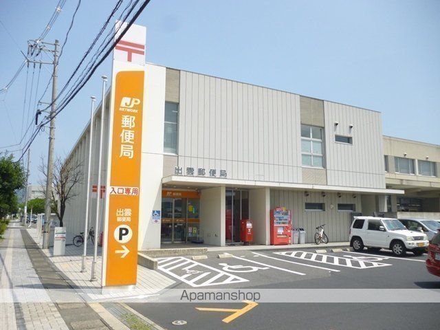 郵便局　出雲郵便局（郵便局）まで1761m