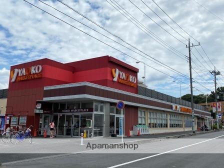 スーパー　ヤオコー大宮上小町店（スーパー）まで2011m