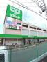 スーパー　サミット東浦和店（スーパー）まで410m