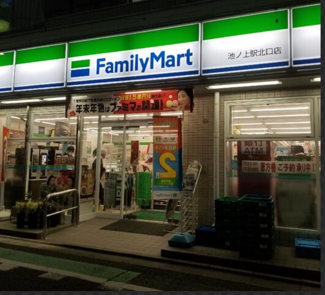 コンビニ　ファミリーマート 池ノ上駅北口店（コンビニ）まで159m
