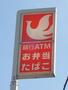 コンビニ　セイコーマート はた店（コンビニ）まで187m