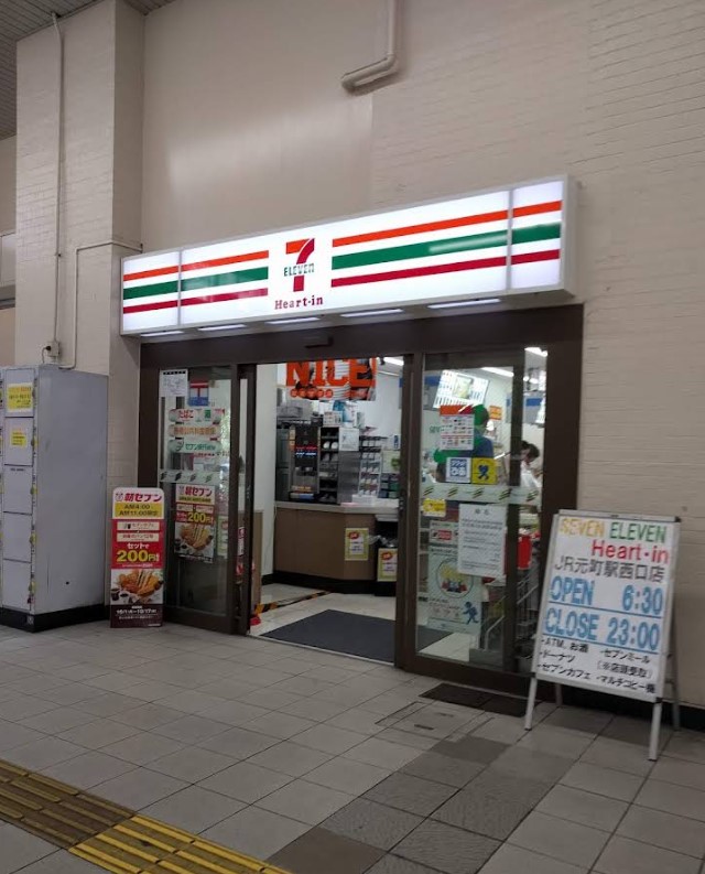 コンビニ　セブンイレブンハートインJR元町駅西口店（コンビニ）まで362m