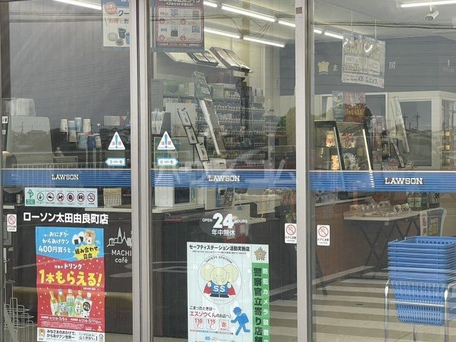 コンビニ　ローソン 太田由良町店（コンビニ）まで330m
