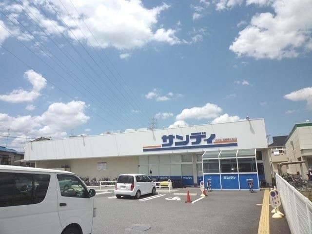 スーパー　サンディ尼崎南七松店（スーパー）まで545m