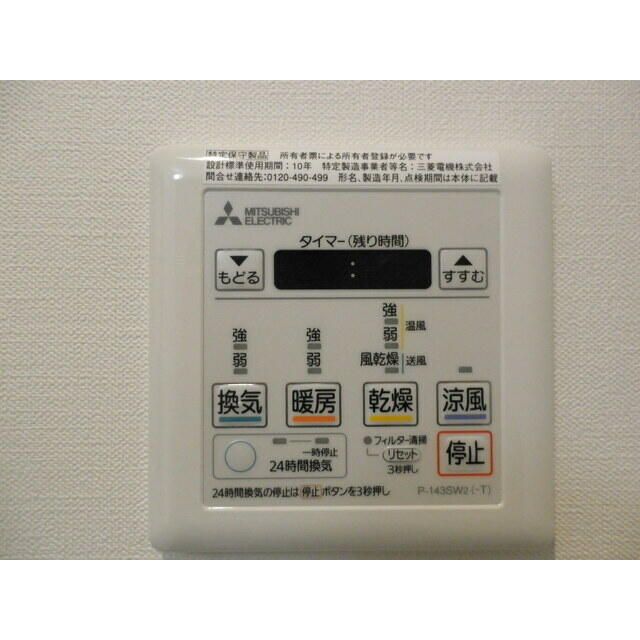 その他設備