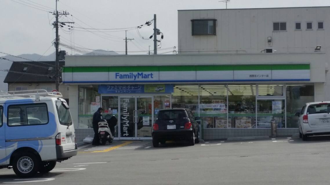 コンビニ　ファミリーマート 西宮北インター店（コンビニ）まで104m