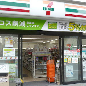 コンビニ　セブンイレブン橋場店（コンビニ）まで257m