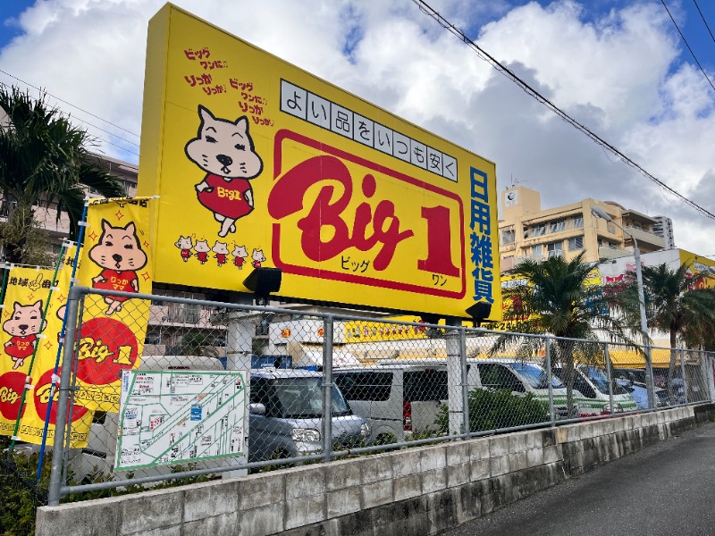 ショッピングセンター　ビッグワンFC城間店（ショッピングセンター）まで720m