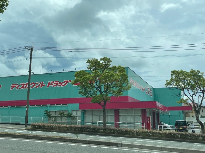 ドラックストア　ディスカウントドラッグコスモスにれの木店（ドラッグストア）まで1063m