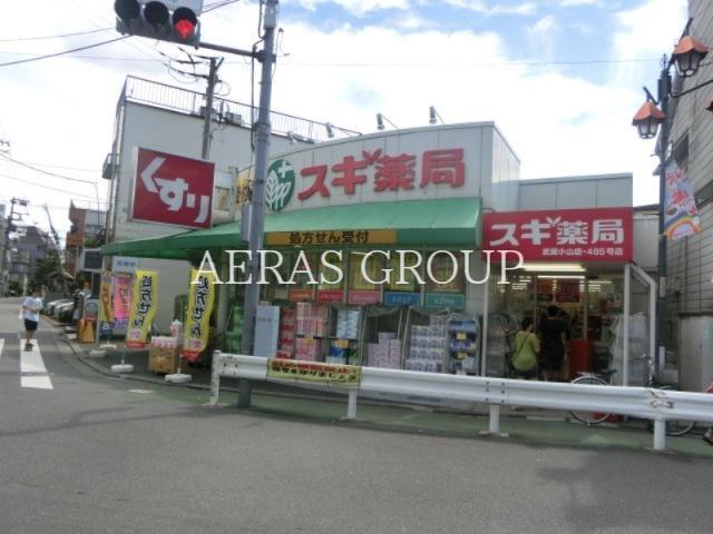 ドラックストア　スギ薬局武蔵小山店（ドラッグストア）まで453m