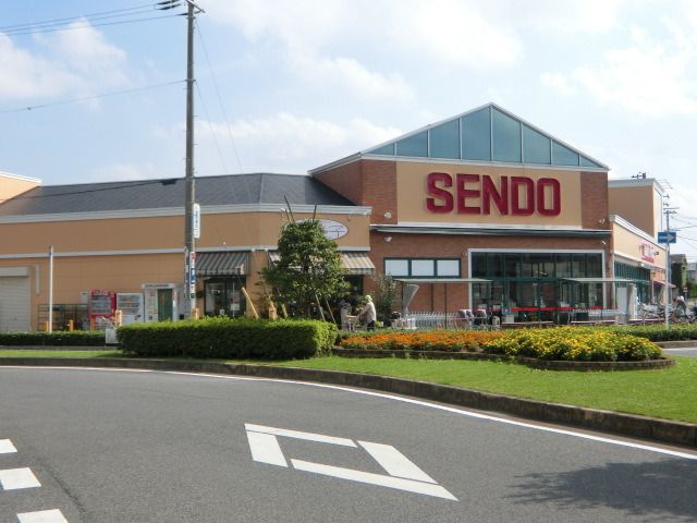 スーパー　せんどう（スーパー）まで150m
