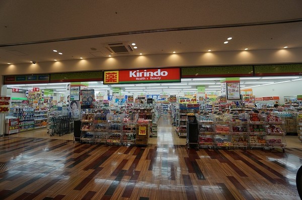 ドラックストア　キリン堂千里山駅前店（ドラッグストア）まで512m