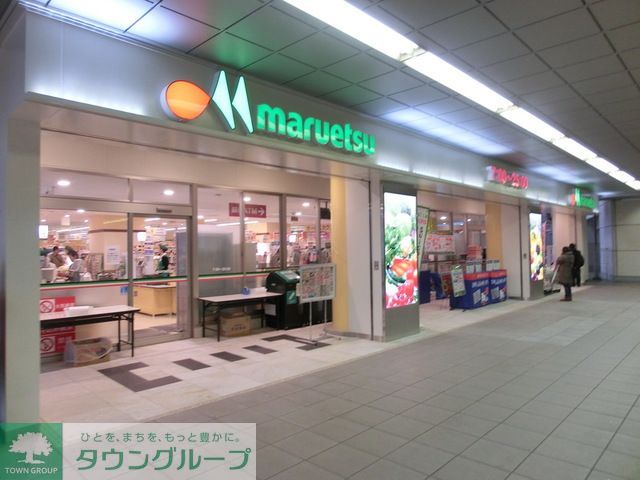 スーパー　マルエツ東松戸駅店（スーパー）まで330m