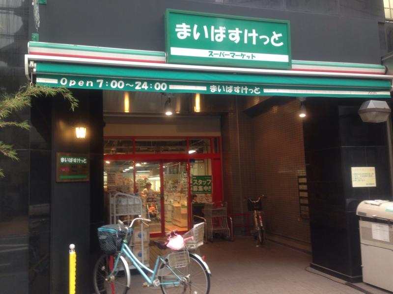 スーパー　まいばすけっと鶴見中央5丁目店（スーパー）まで151m