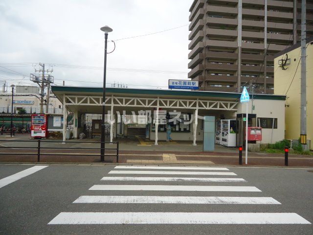 その他　西鉄貝塚線香椎花園前駅（その他）まで520m