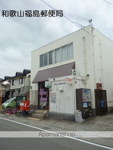 郵便局　和歌山福島郵便局（郵便局）まで443m