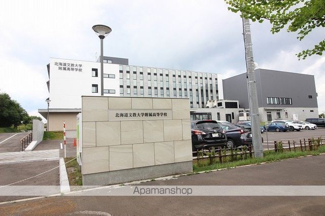 高校・高専　北海道文教大学附属高等学校（高校・高専）まで619m