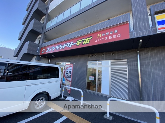 その他　コインランドリーデポ　指扇店（その他）まで453m