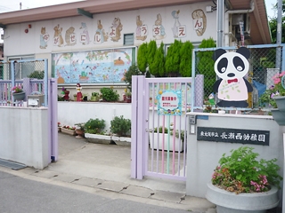 幼稚園・保育園　長瀬西幼稚園（幼稚園・保育園）まで311m