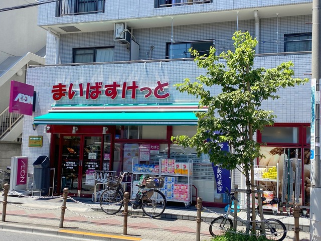 その他　まいばすけっと（その他）まで992m