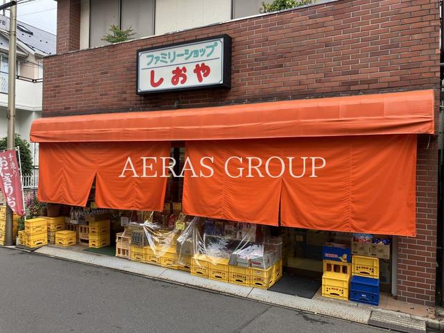 コンビニ　ファミリーショップしおや（コンビニ）まで196m