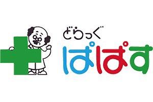 ドラックストア　どらっぐぱぱす南長崎店（ドラッグストア）まで365m