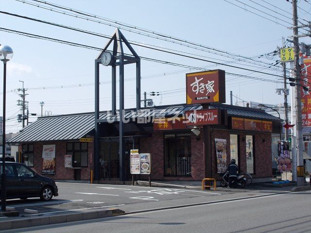 飲食店　すき家 吉祥院八条通店（飲食店）まで604m