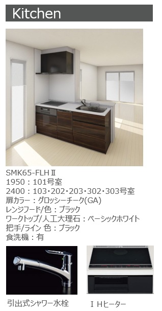 キッチン