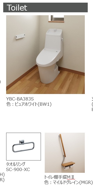 トイレ