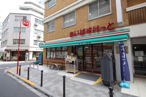 スーパー　まいばすけっと板橋区役所前（スーパー）まで395m